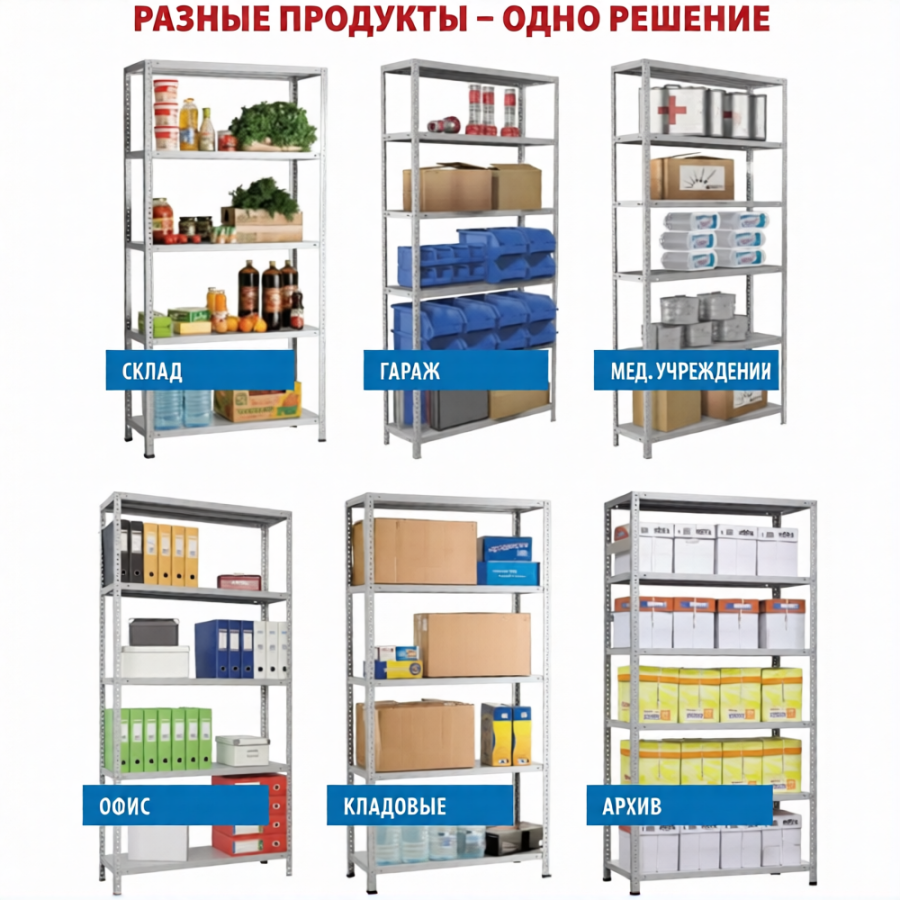 Стеллаж MS STRONG 2200х1200х400 (5 полок)