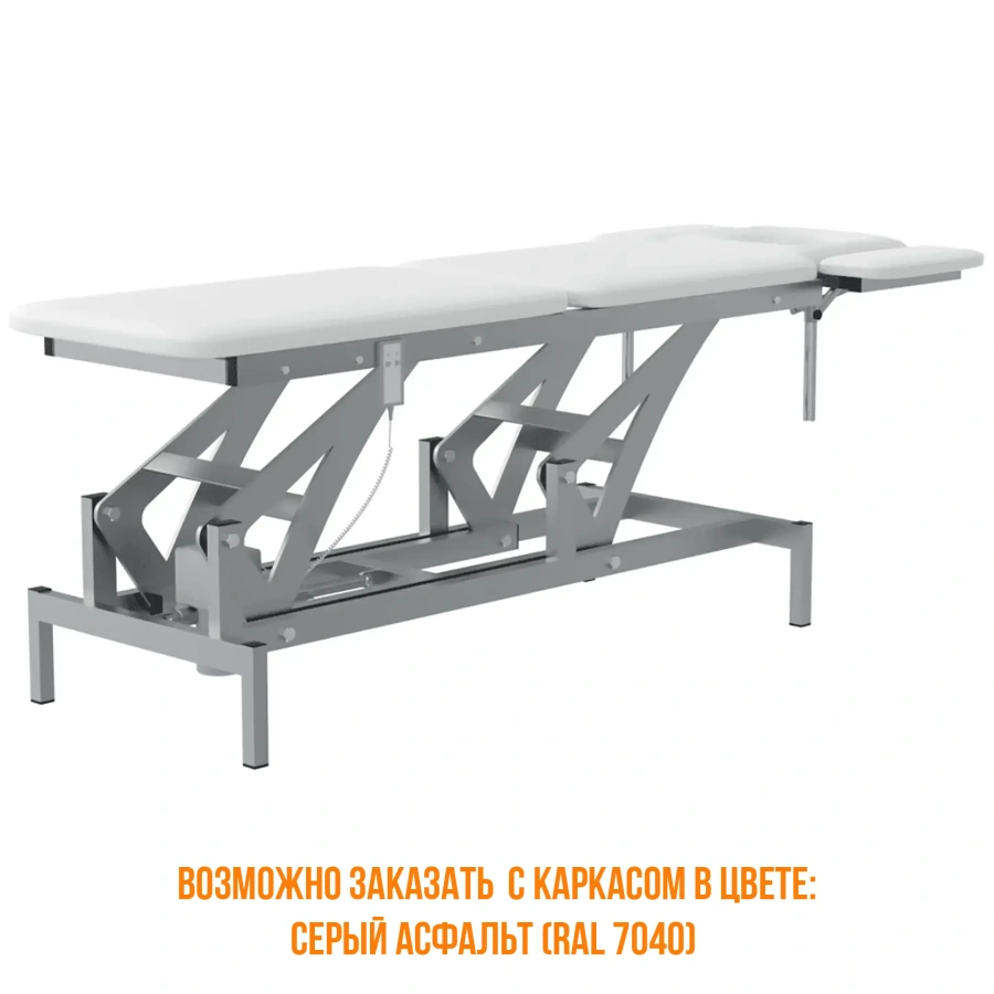 Массажный стол с электроприводом СМП VLANA 2.5 (2 электропривода)