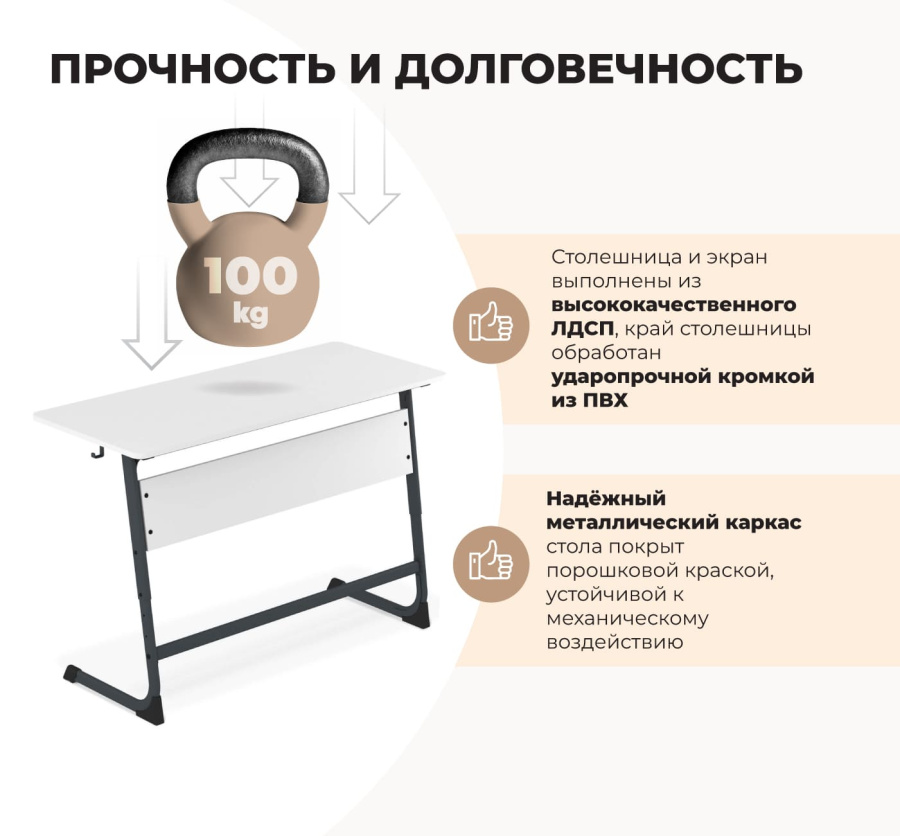Cтол ученический береза/белый муар SHT-TN12/5-7