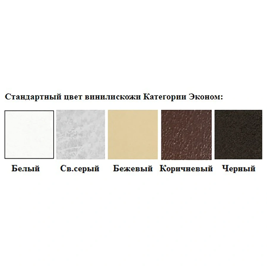 Банкетка трехместная БО-5/3 (кожзам Эконом черный)